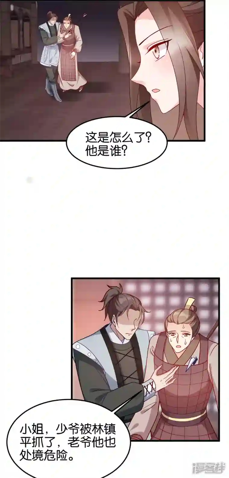 读心狂妃倾天下第145话 求援