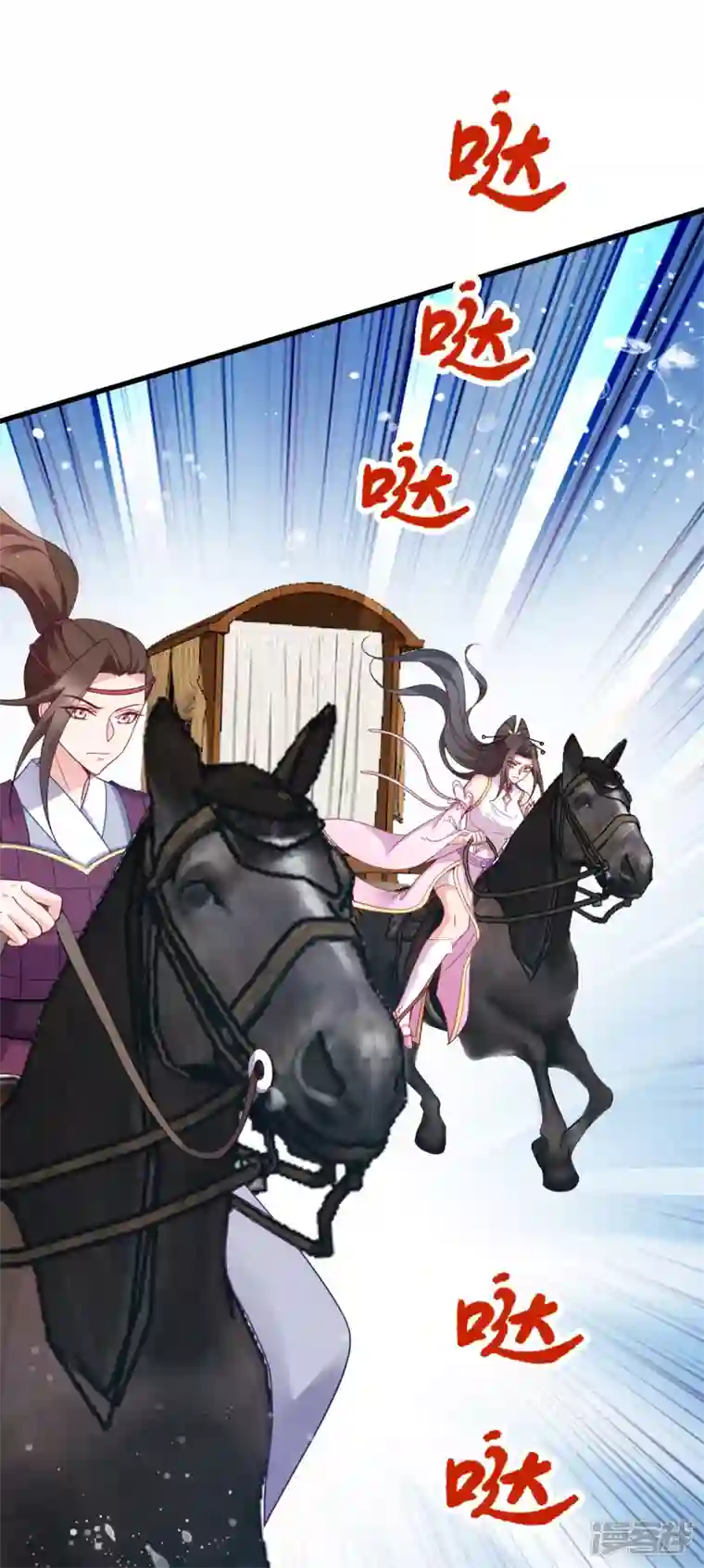 读心狂妃倾天下第145话 求援