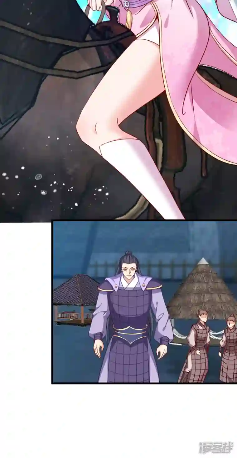 读心狂妃倾天下第145话 求援