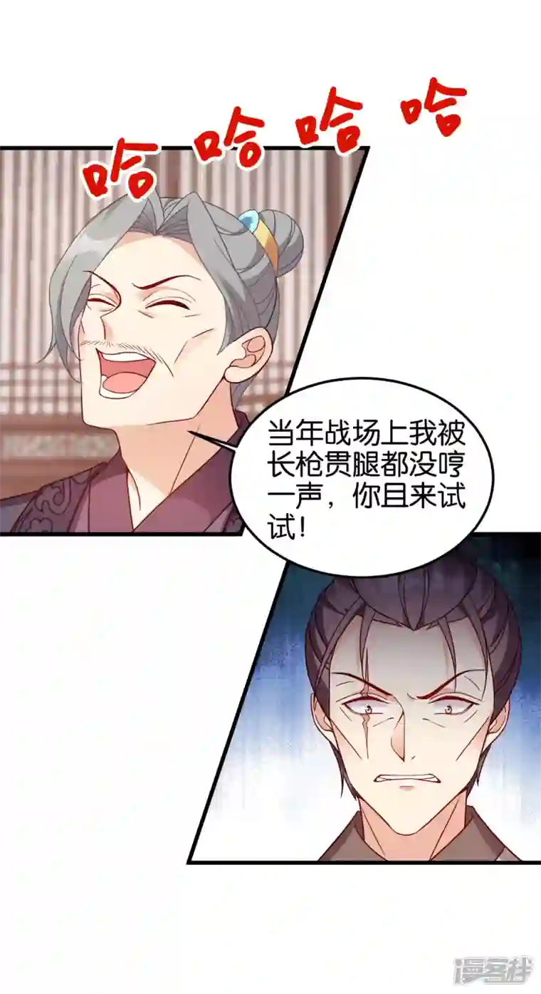 读心狂妃倾天下第145话 求援