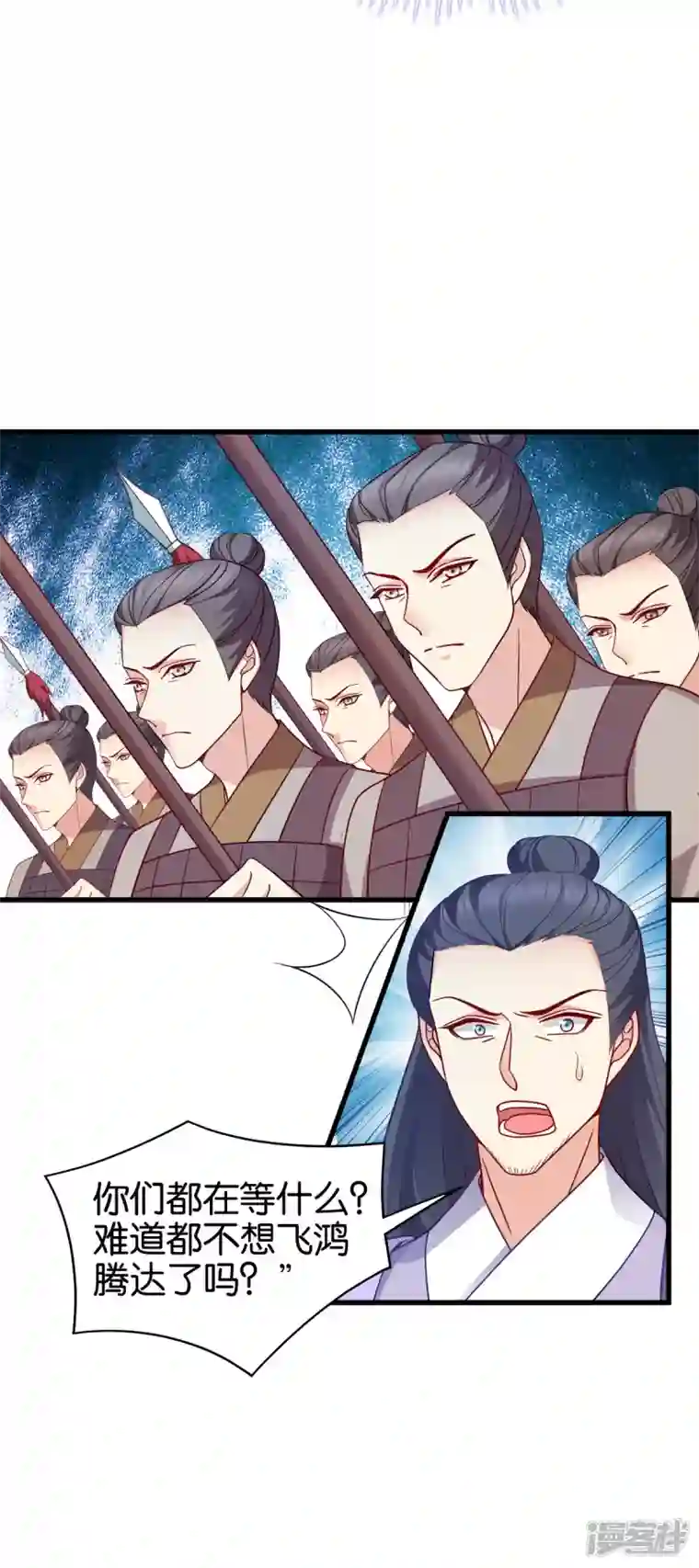 读心狂妃倾天下第146话 等援军