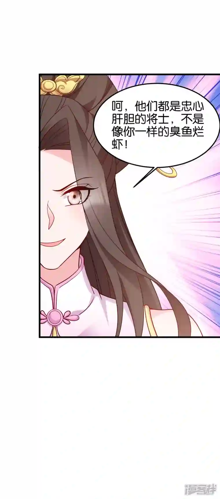 读心狂妃倾天下第146话 等援军