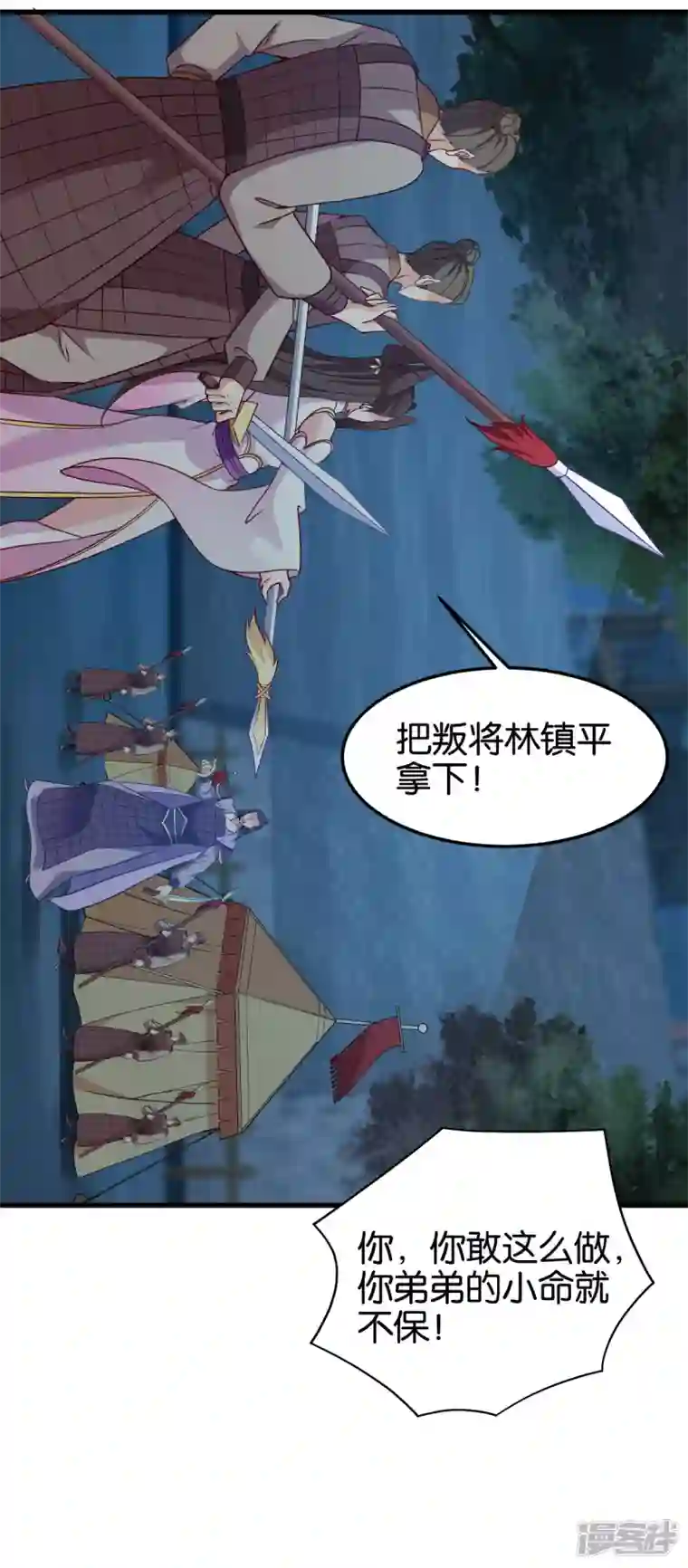 读心狂妃倾天下第146话 等援军