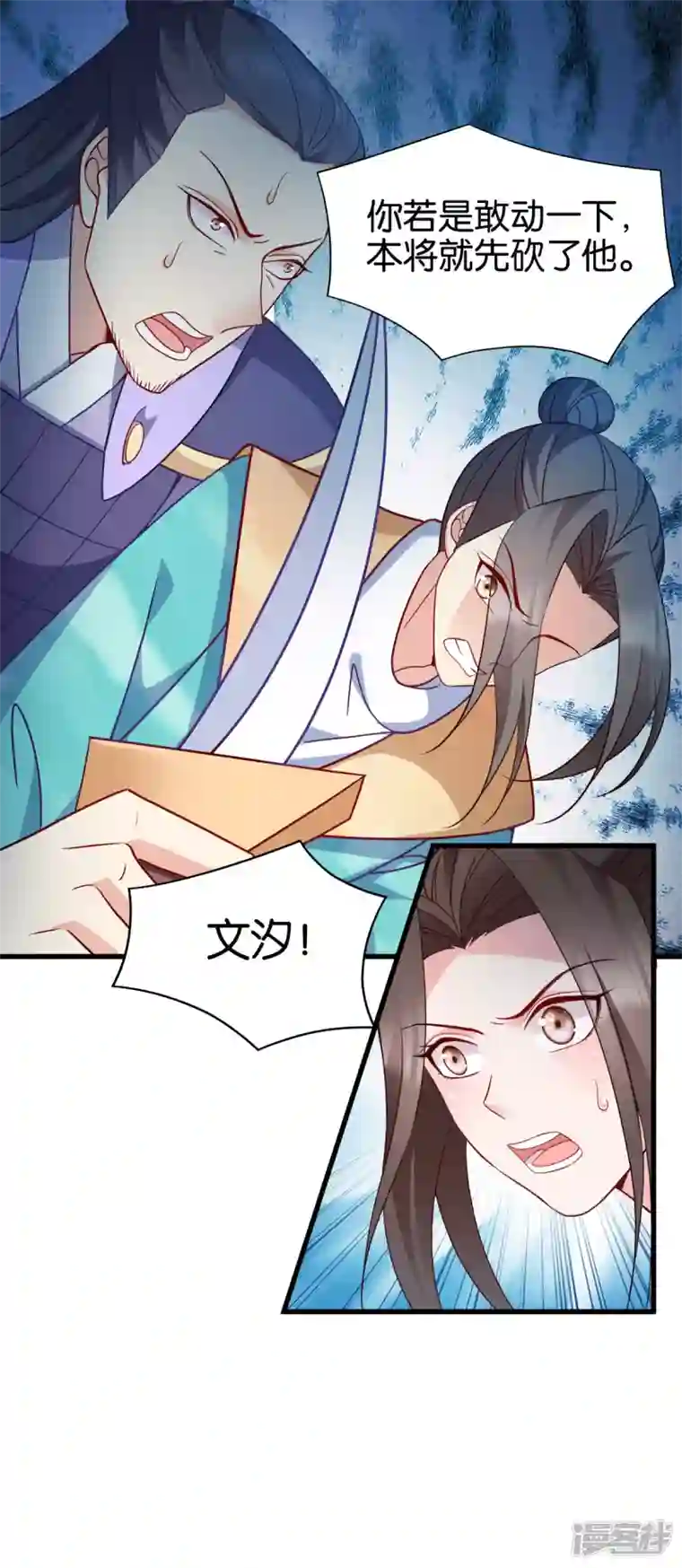 读心狂妃倾天下第146话 等援军