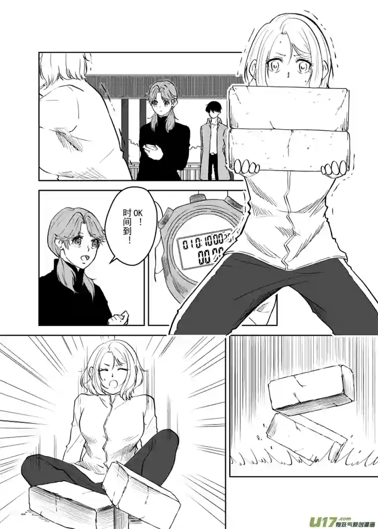 贝库琉斯异世记Vol.27