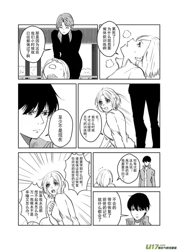 贝库琉斯异世记Vol.27