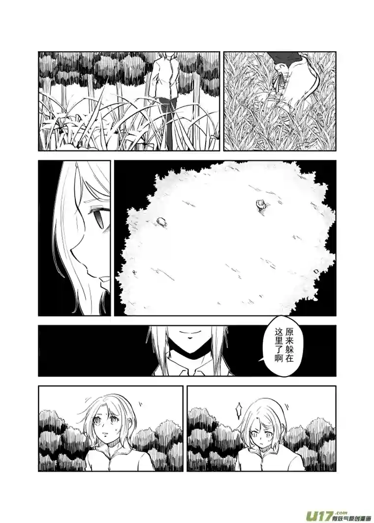 贝库琉斯异世记Vol.27