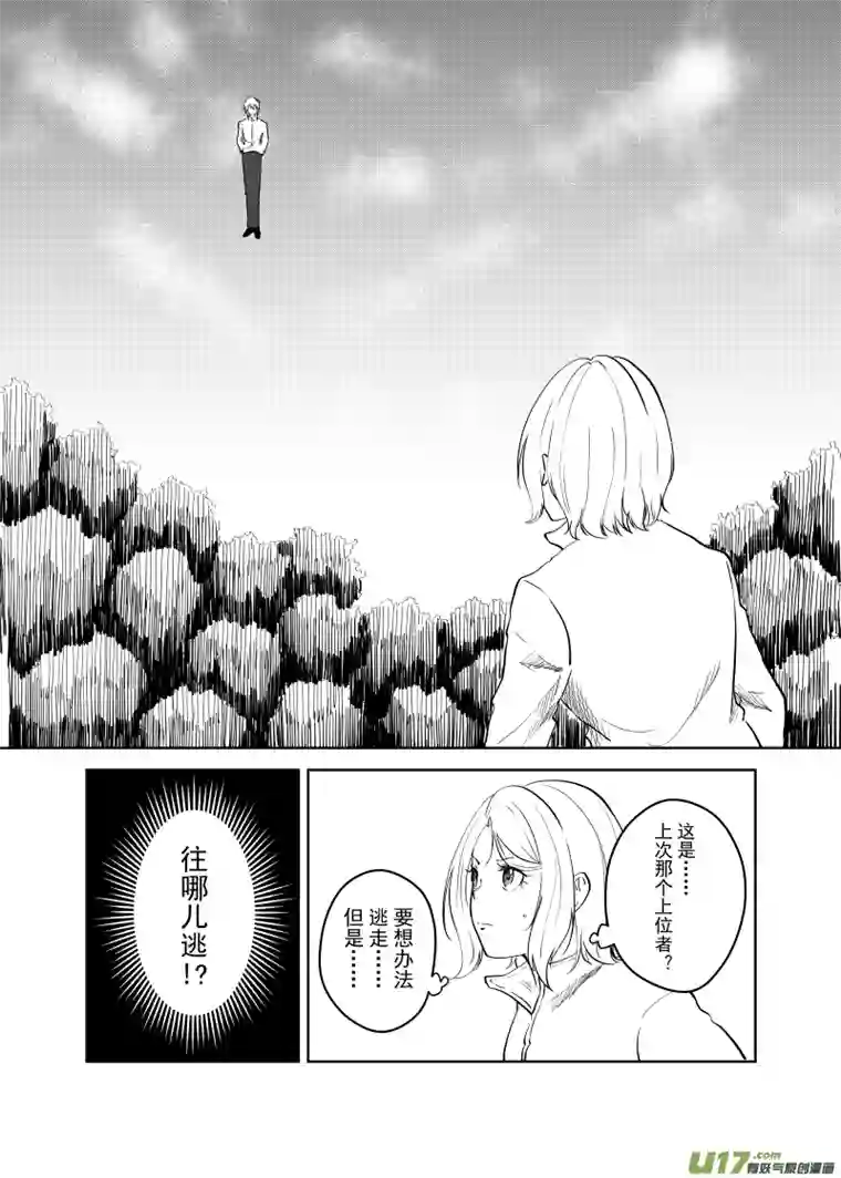 贝库琉斯异世记Vol.28