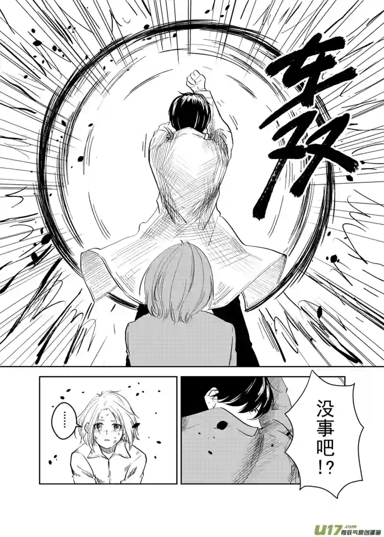 贝库琉斯异世记Vol.28