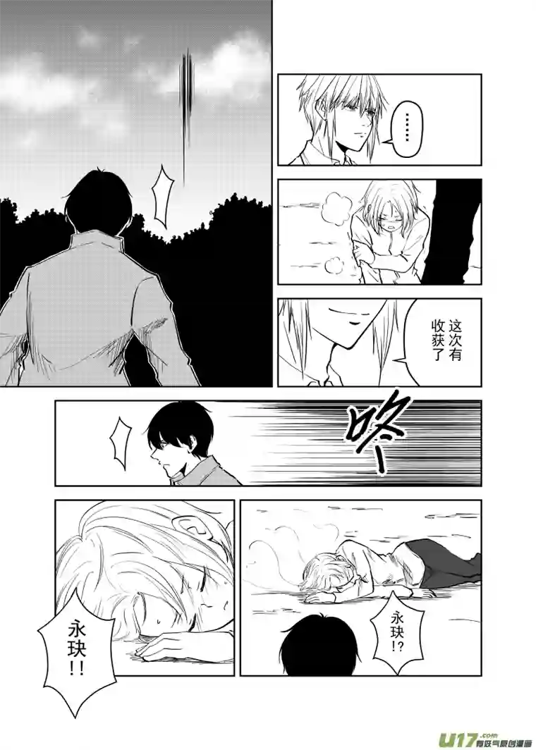 贝库琉斯异世记Vol.28