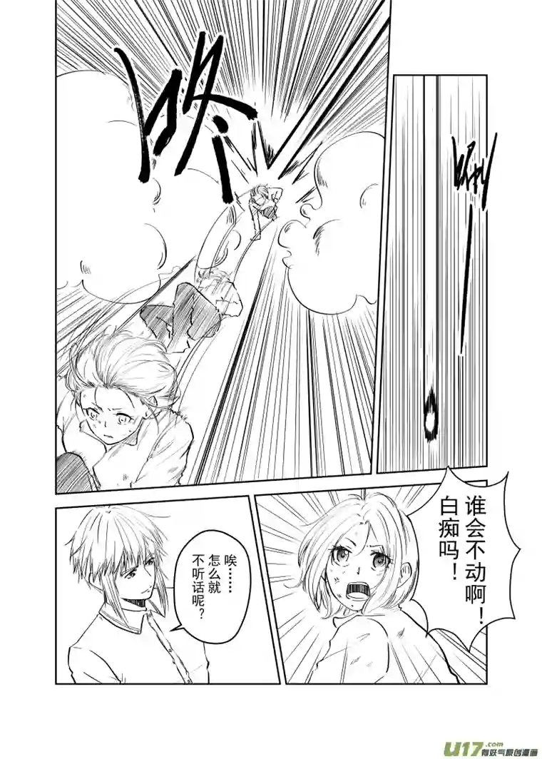 贝库琉斯异世记Vol.28