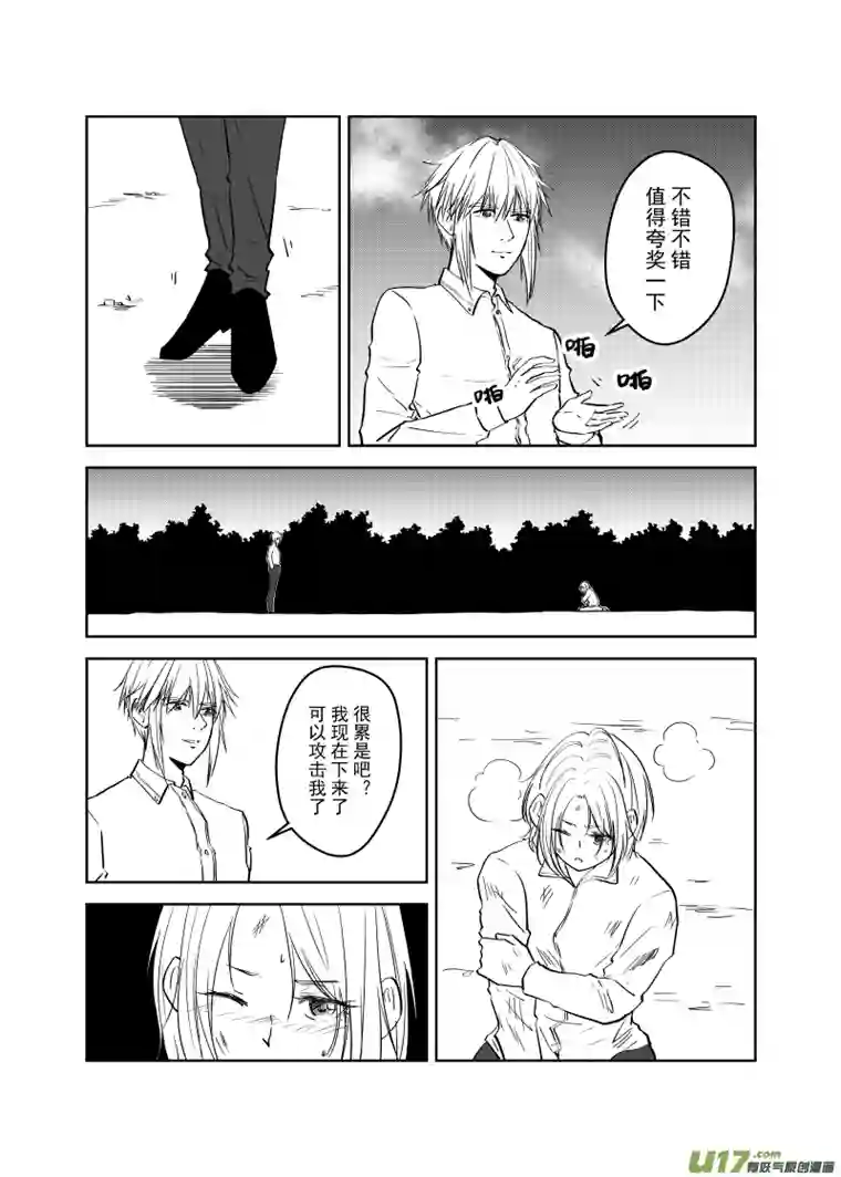 贝库琉斯异世记Vol.28