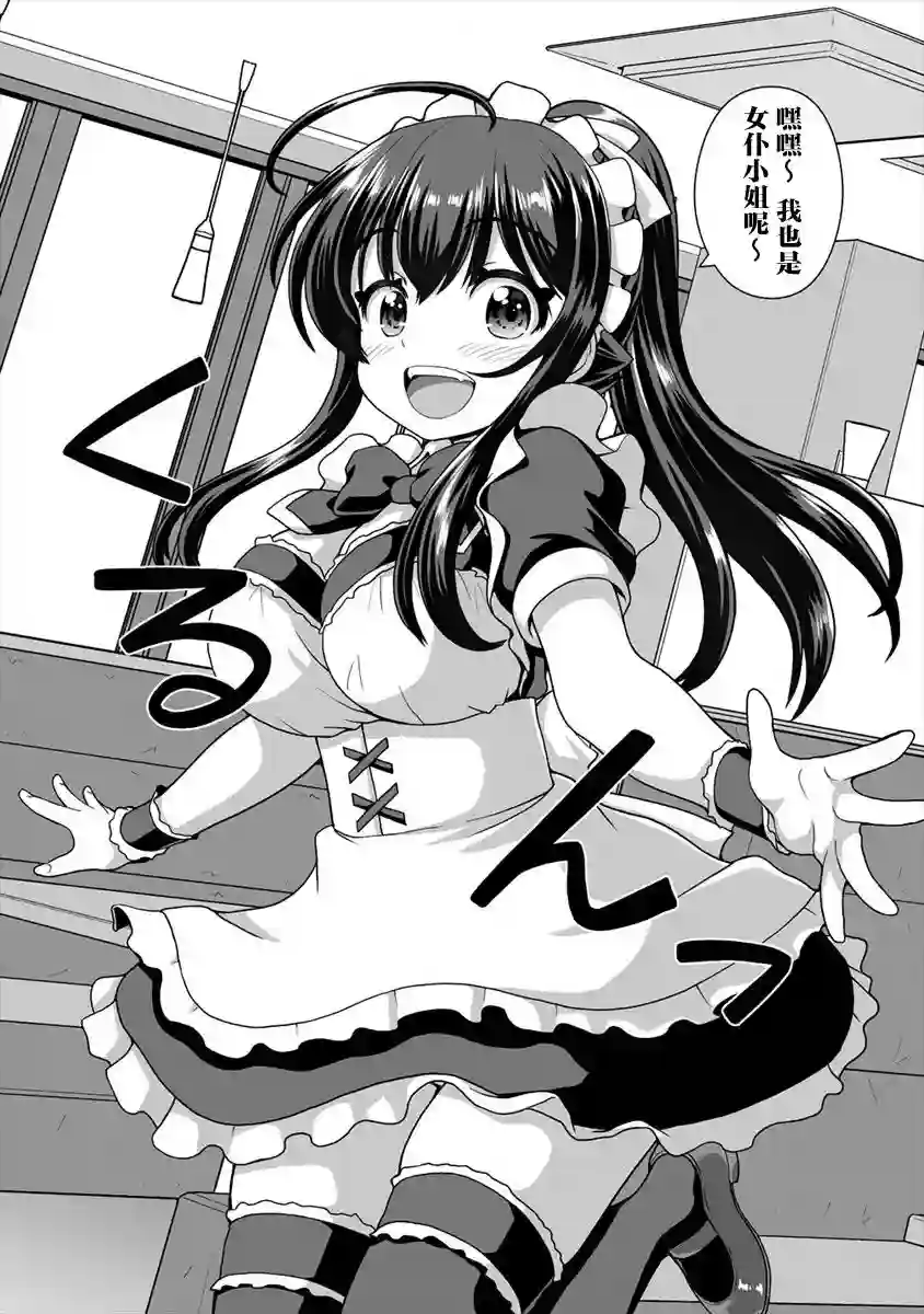 最强的吸血公主渴望妹妹第12话