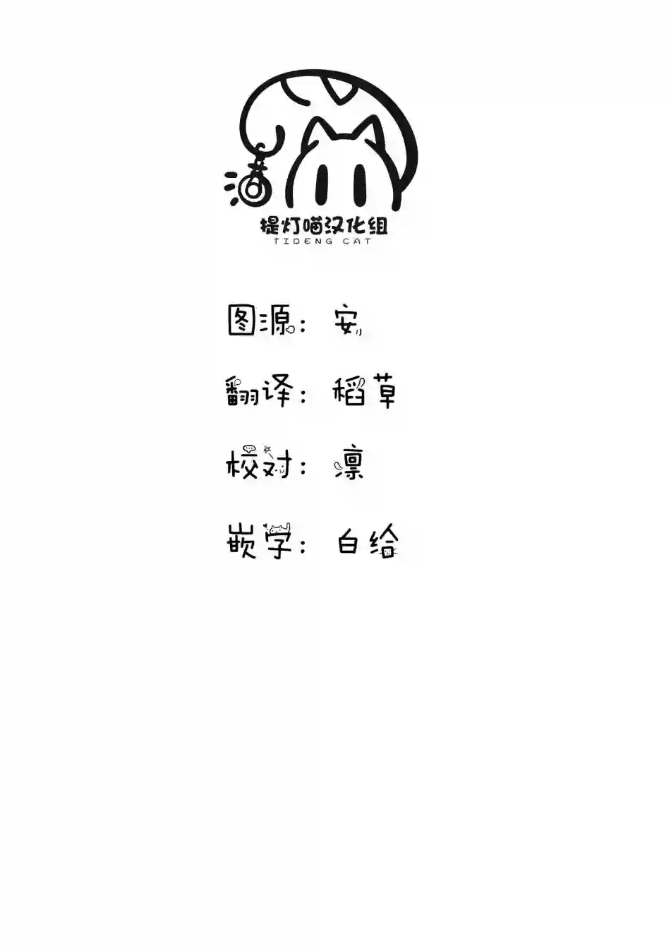 最强的吸血公主渴望妹妹第12话