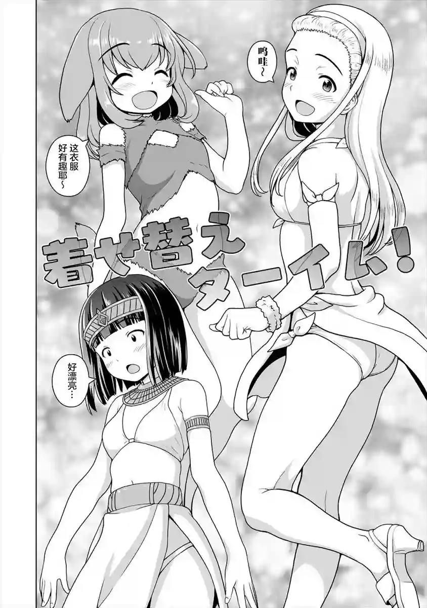 最强的吸血公主渴望妹妹第12话