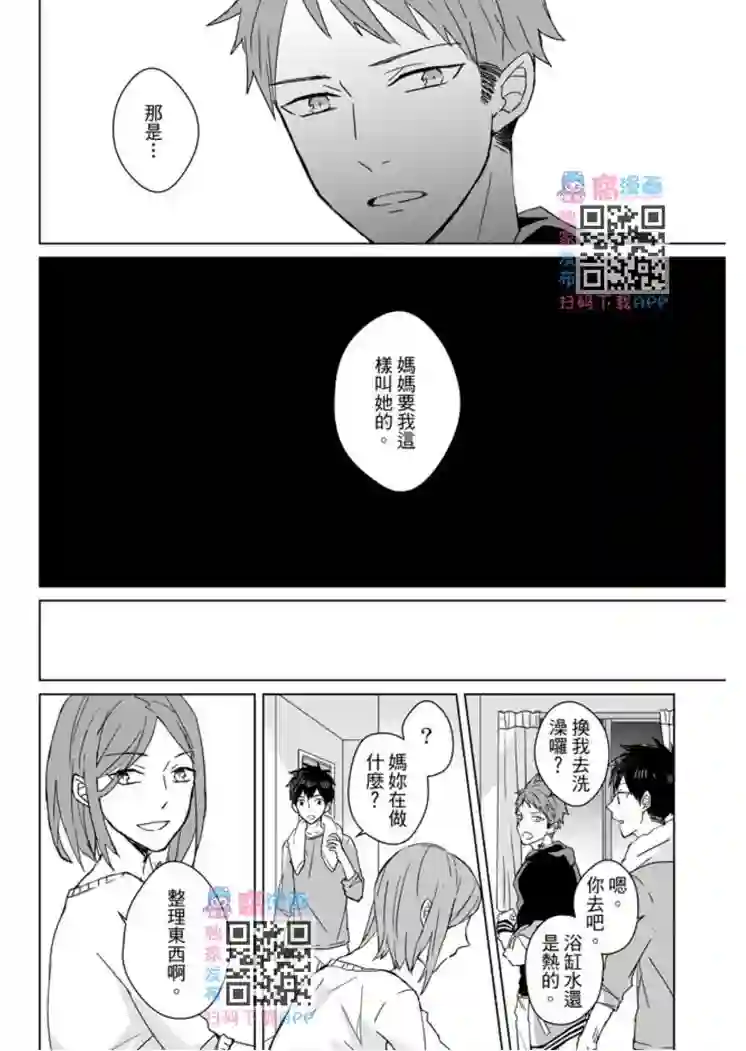 记忆的怪物第09话