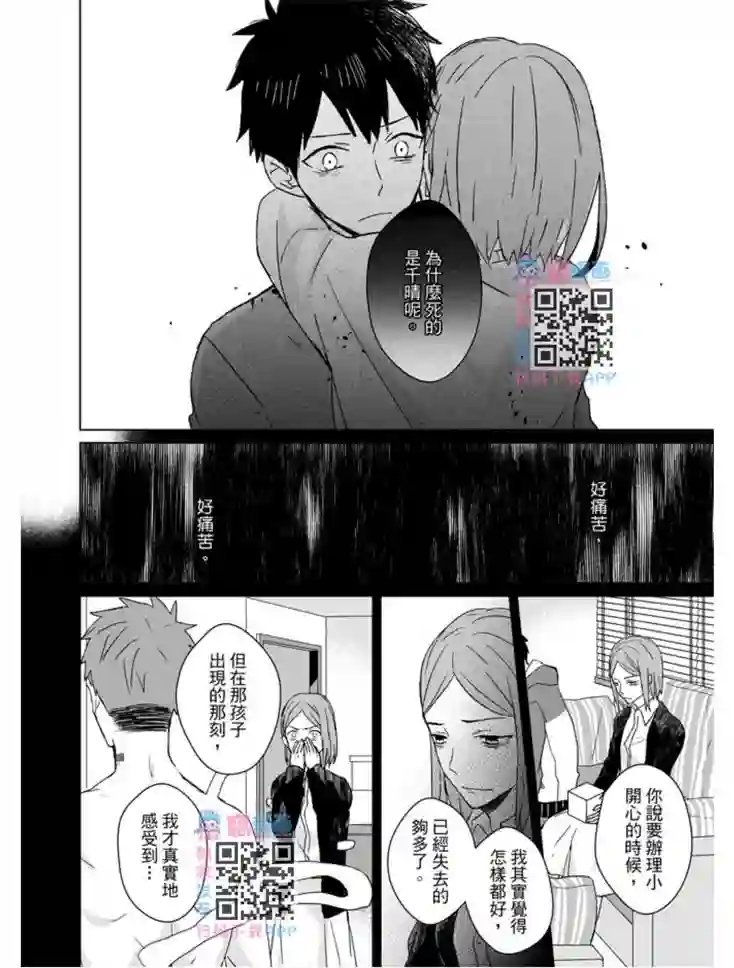 记忆的怪物第09话