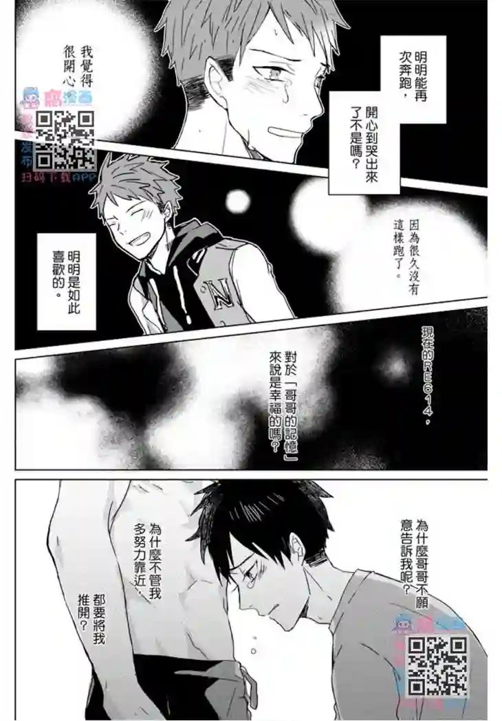 记忆的怪物第09话