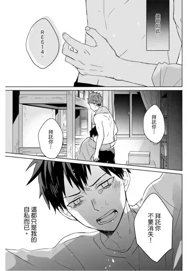 记忆的怪物第09话