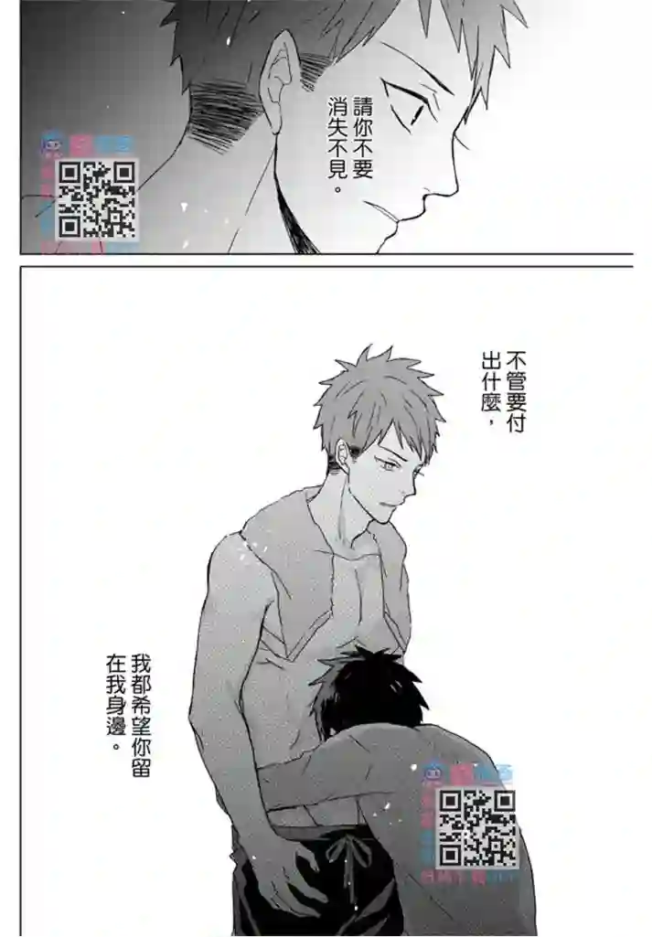 记忆的怪物第09话