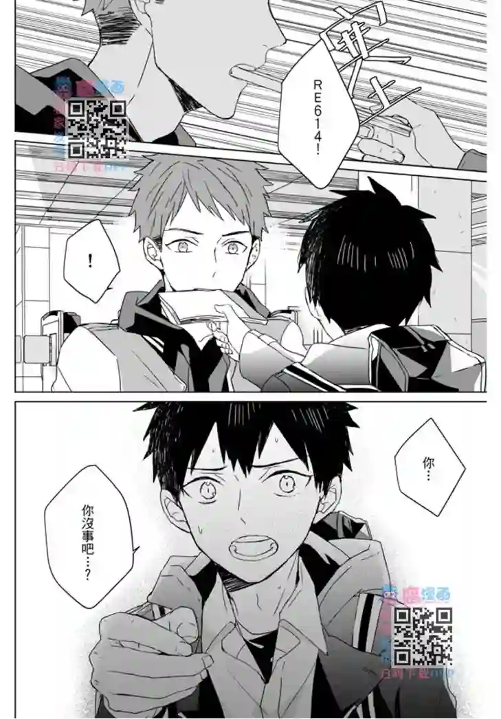 记忆的怪物第09话