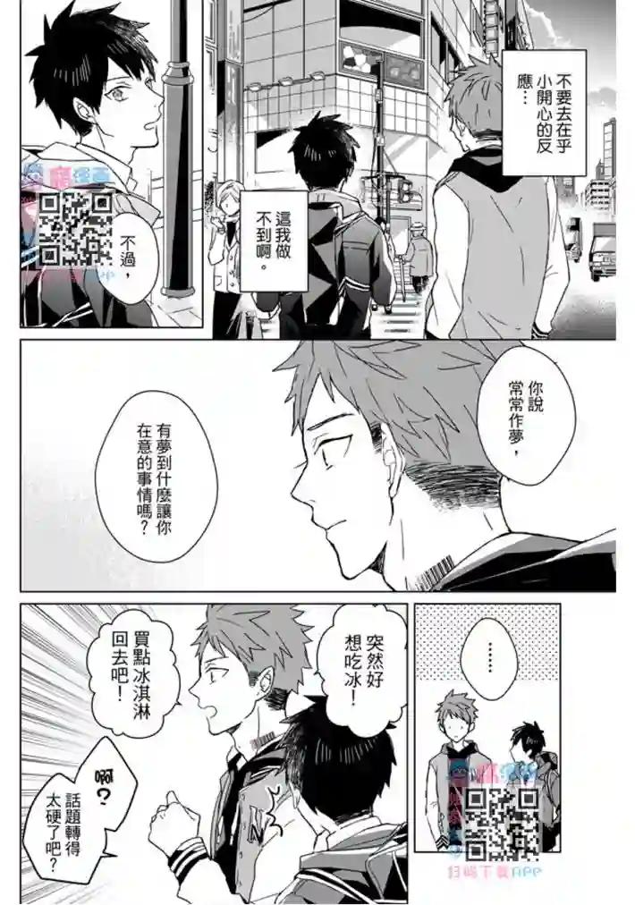 记忆的怪物第09话