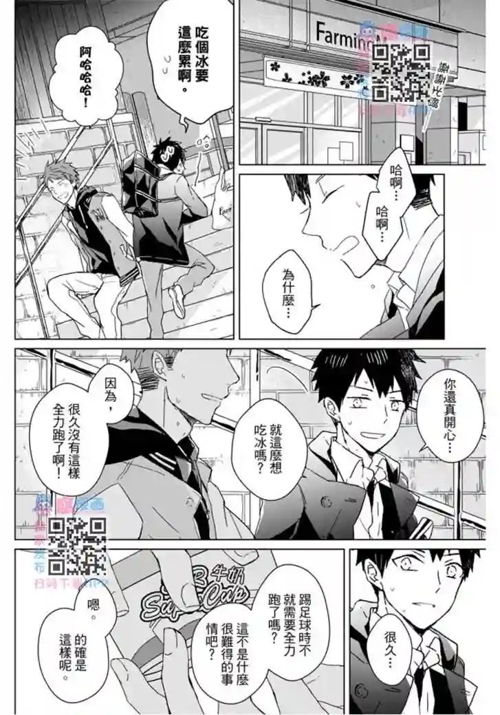 记忆的怪物第09话