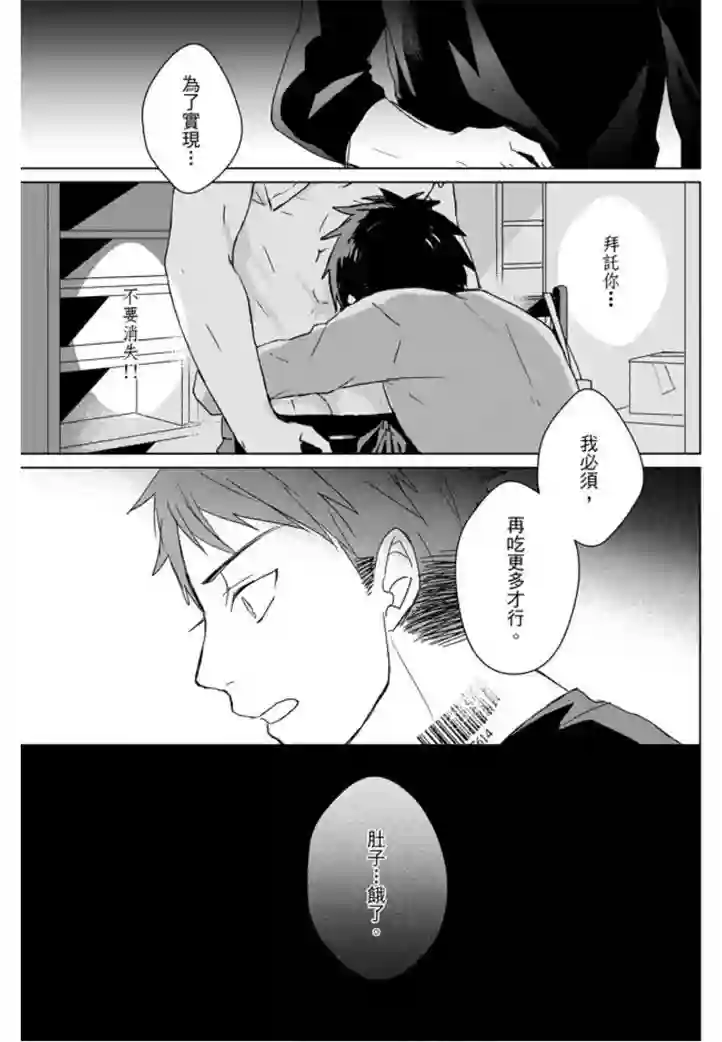 记忆的怪物第11话