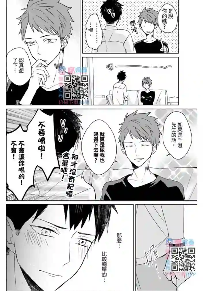 记忆的怪物第11话