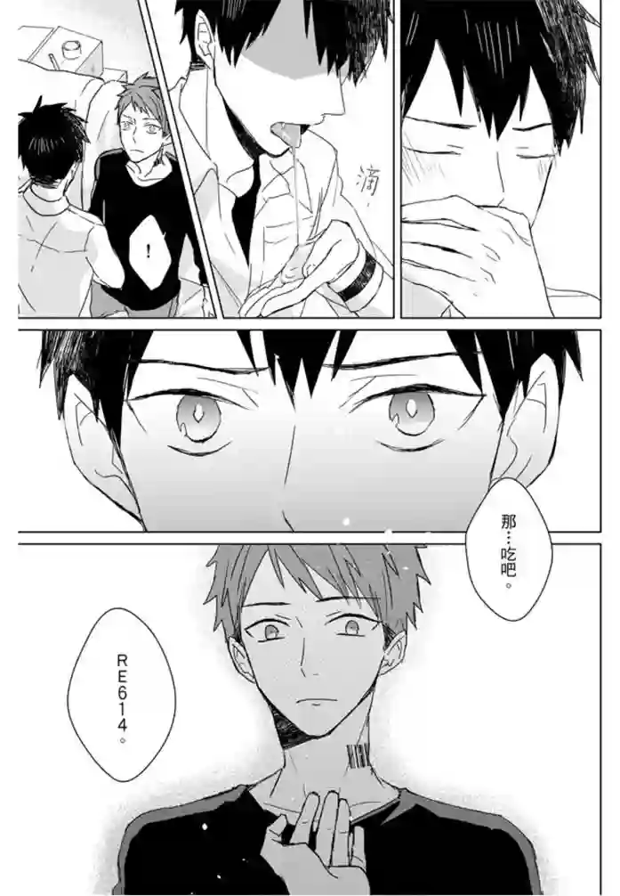 记忆的怪物第11话