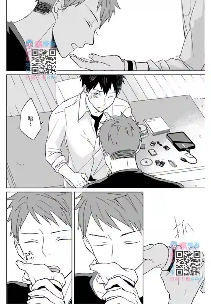 记忆的怪物第11话