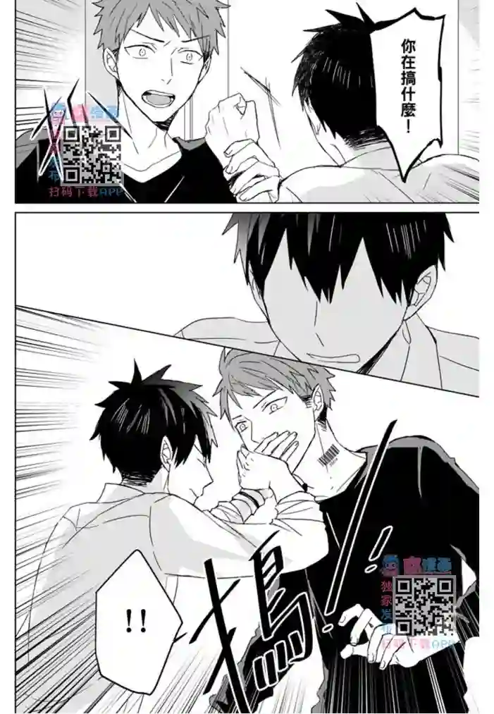 记忆的怪物第11话