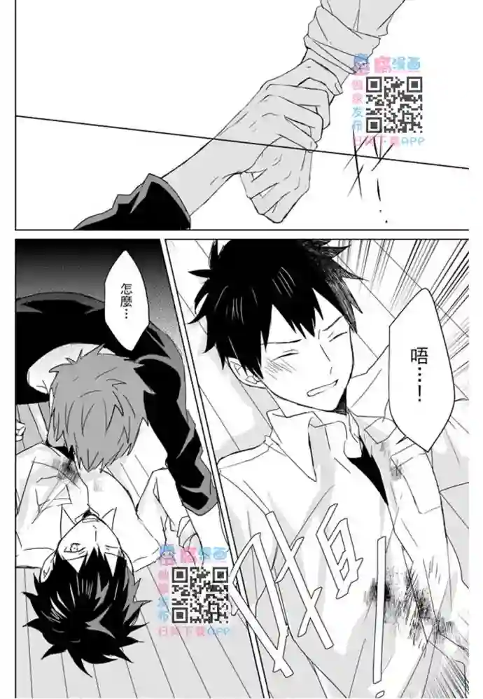 记忆的怪物第11话