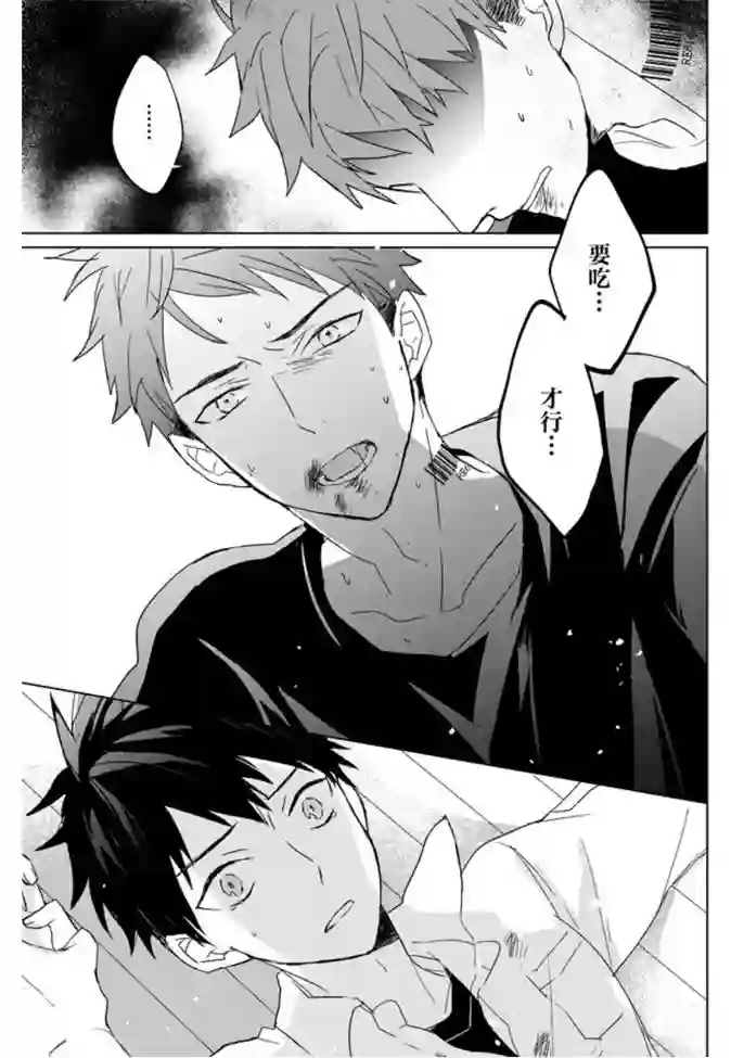 记忆的怪物第11话