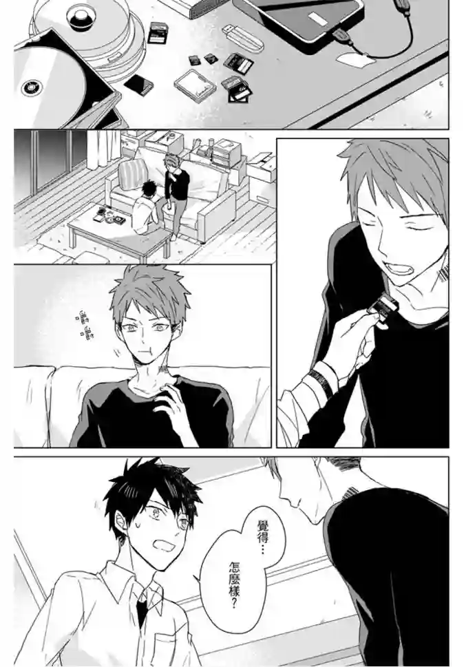 记忆的怪物第11话