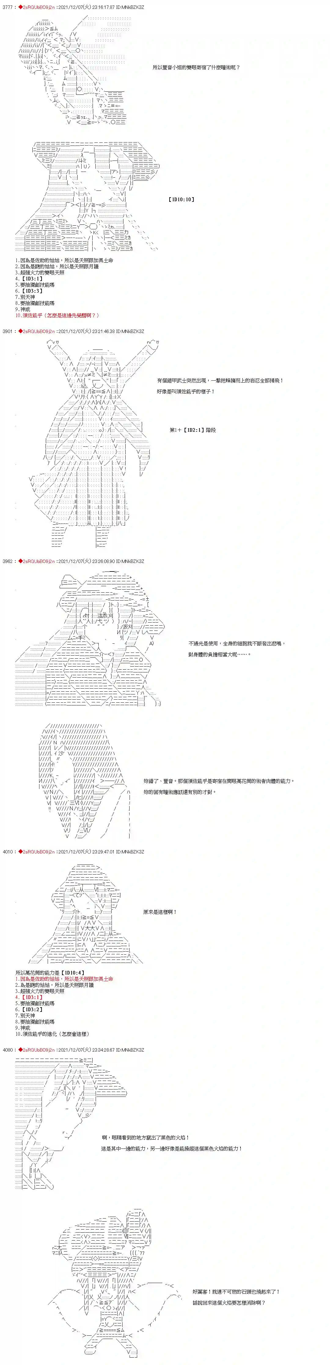 九成柱间的宇智波第15话