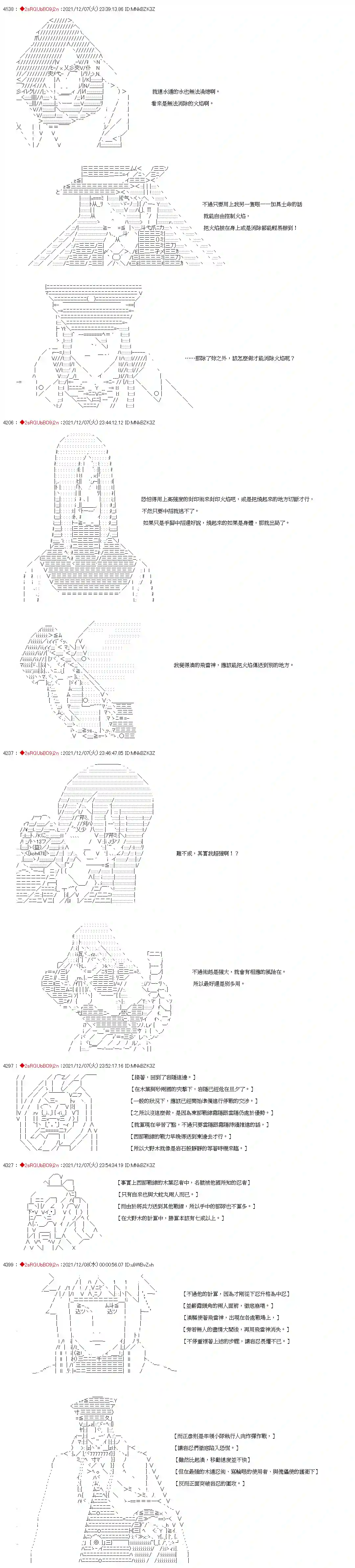 九成柱间的宇智波第15话