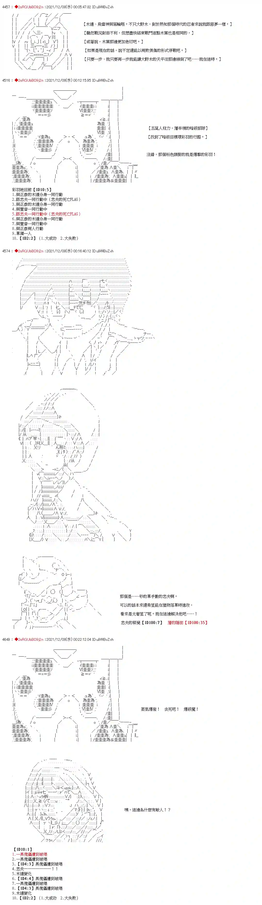 九成柱间的宇智波第15话