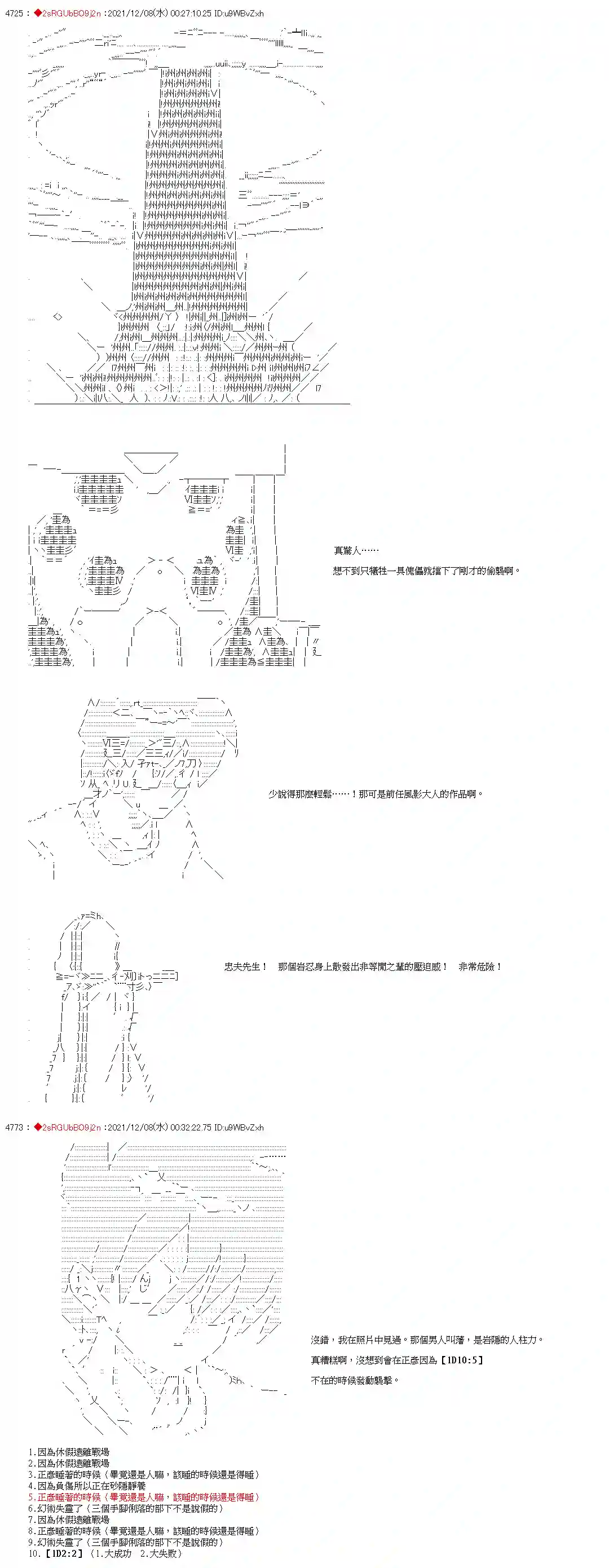 九成柱间的宇智波第15话