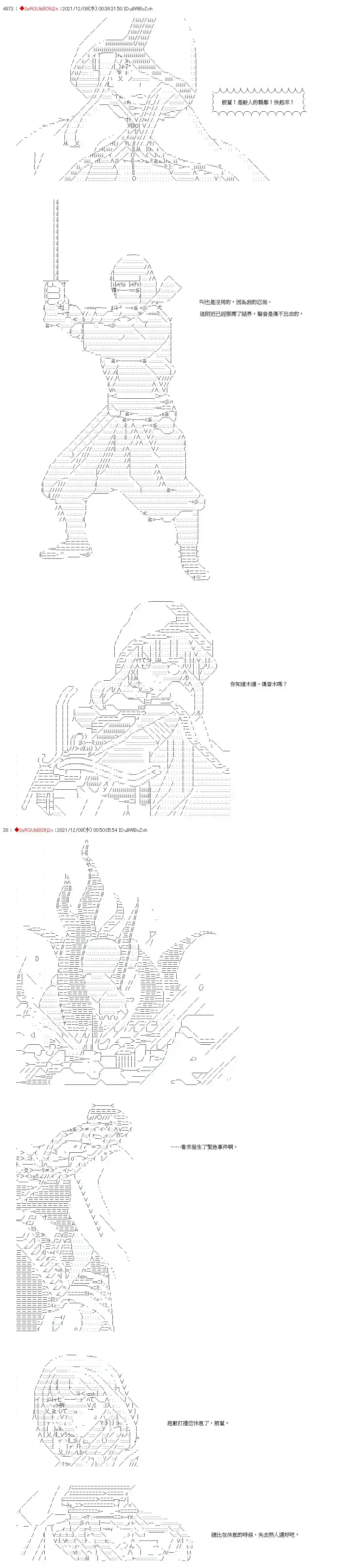 九成柱间的宇智波第15话