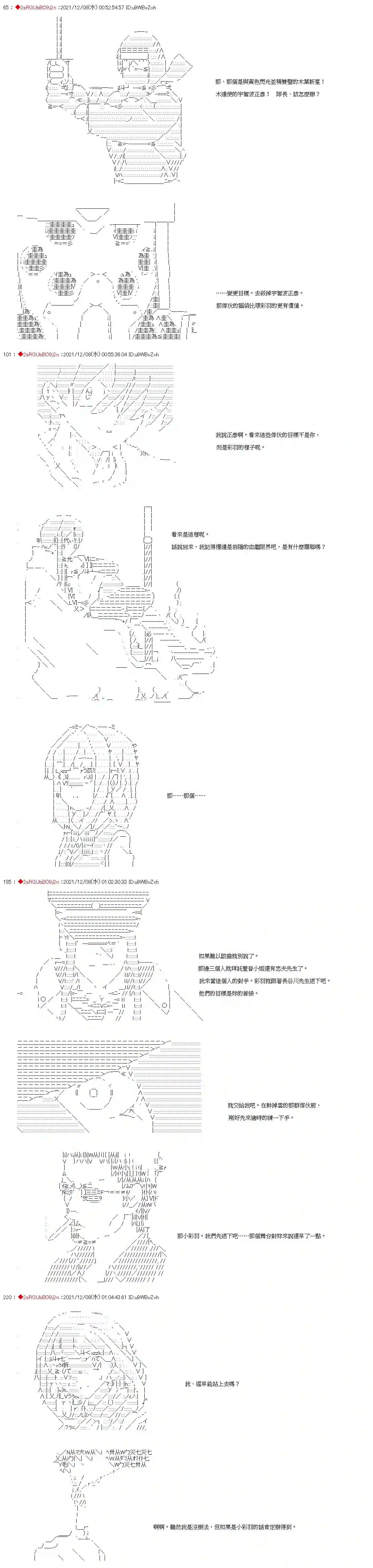 九成柱间的宇智波第15话