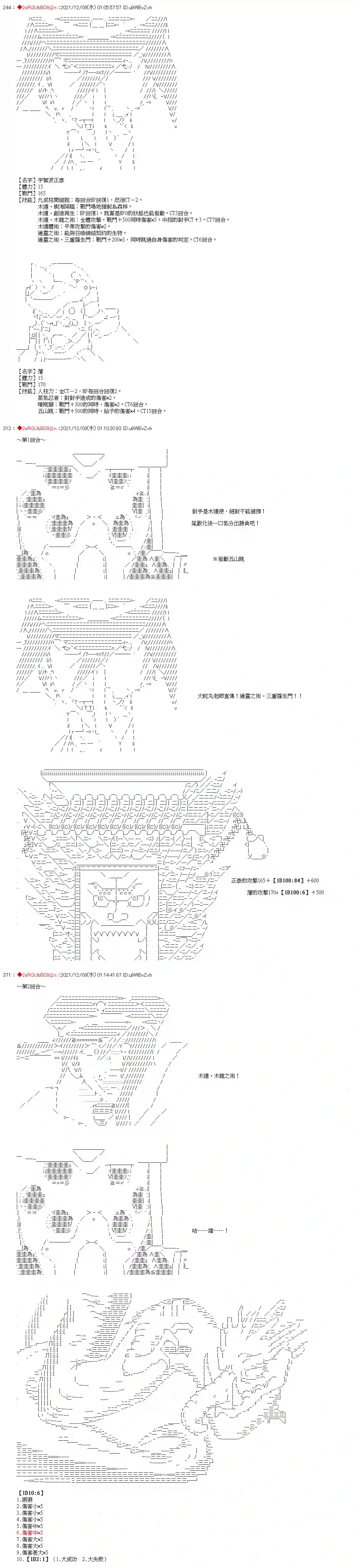 九成柱间的宇智波第15话