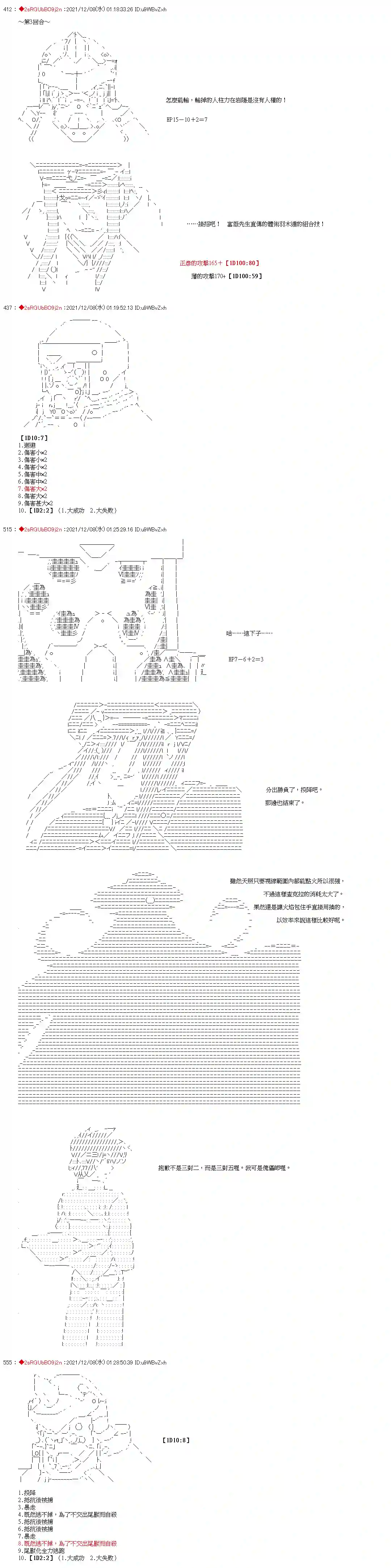 九成柱间的宇智波第15话