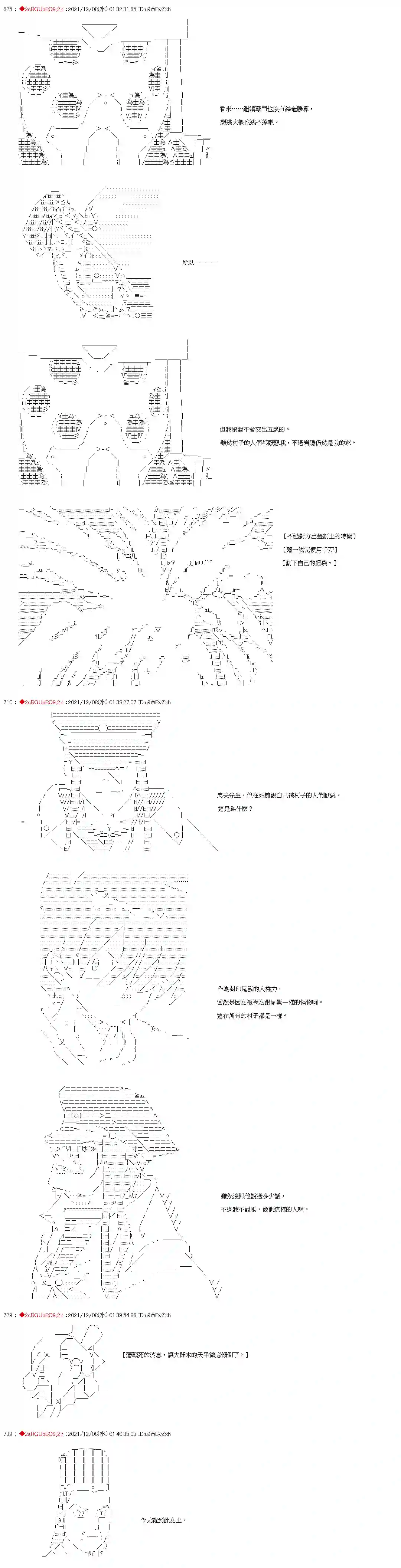 九成柱间的宇智波第15话