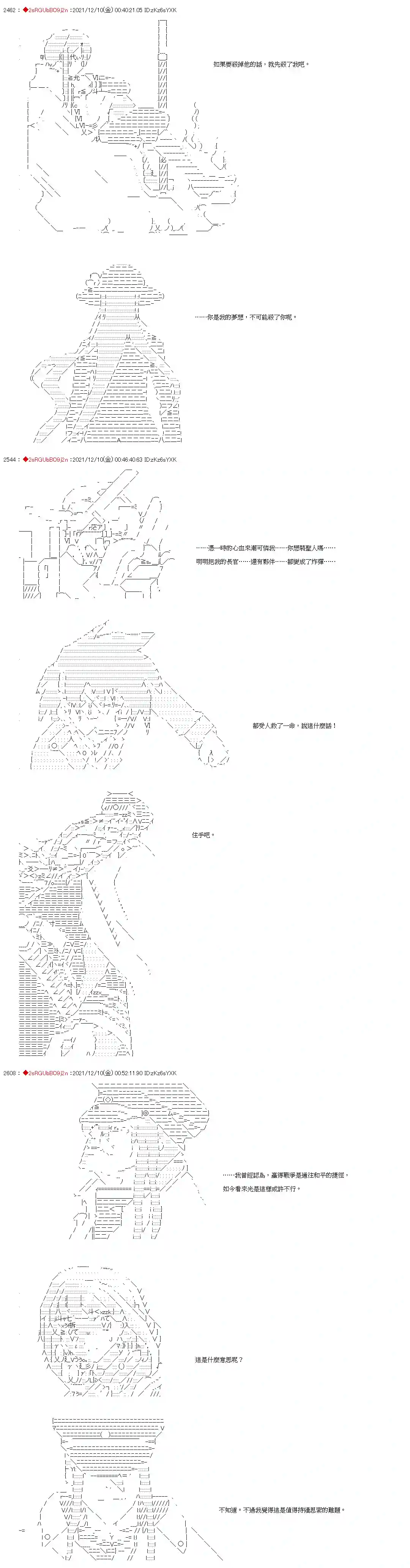 九成柱间的宇智波第17话