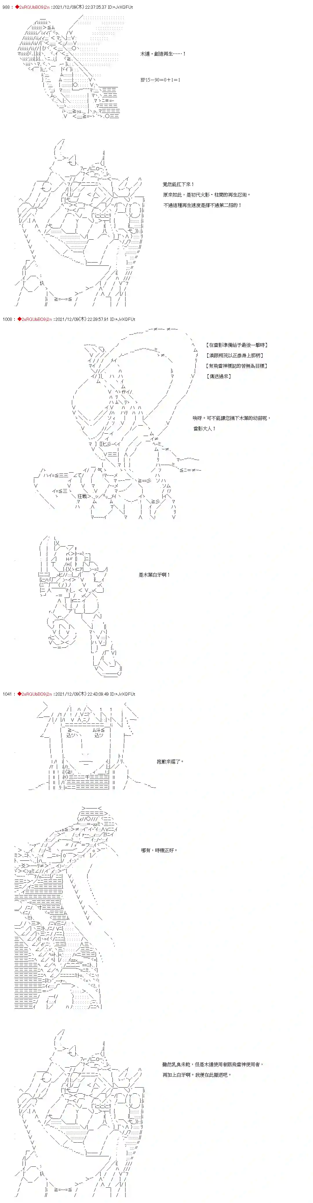 九成柱间的宇智波第17话
