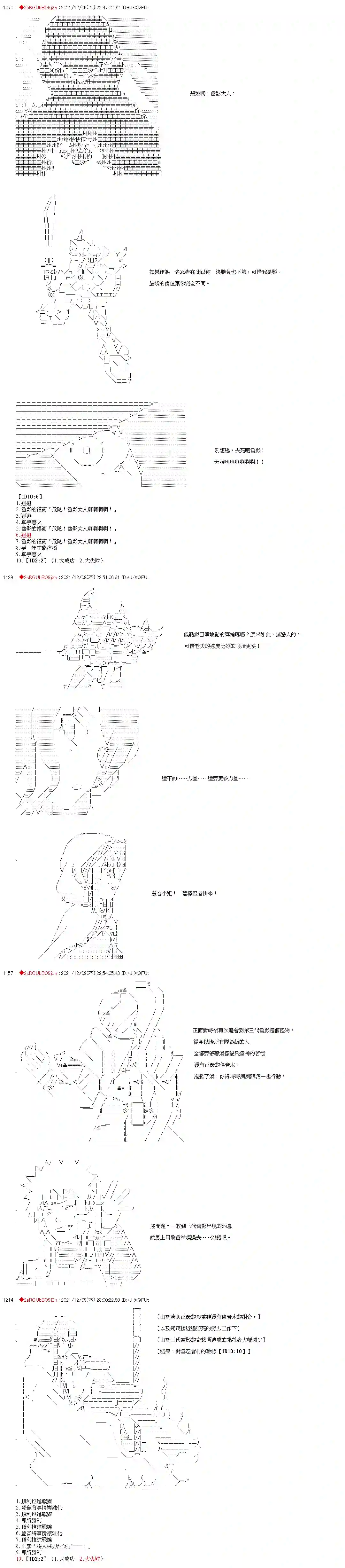 九成柱间的宇智波第17话
