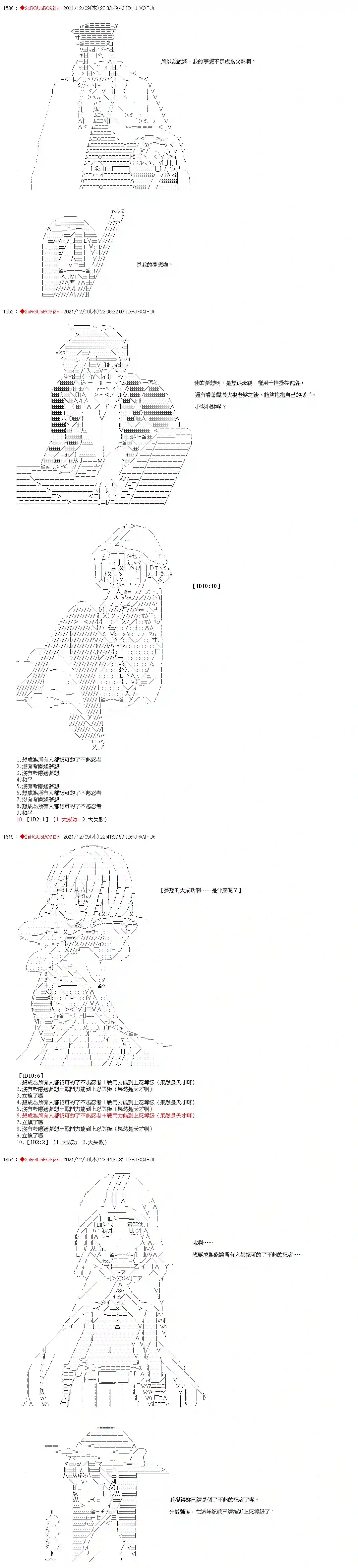 九成柱间的宇智波第17话