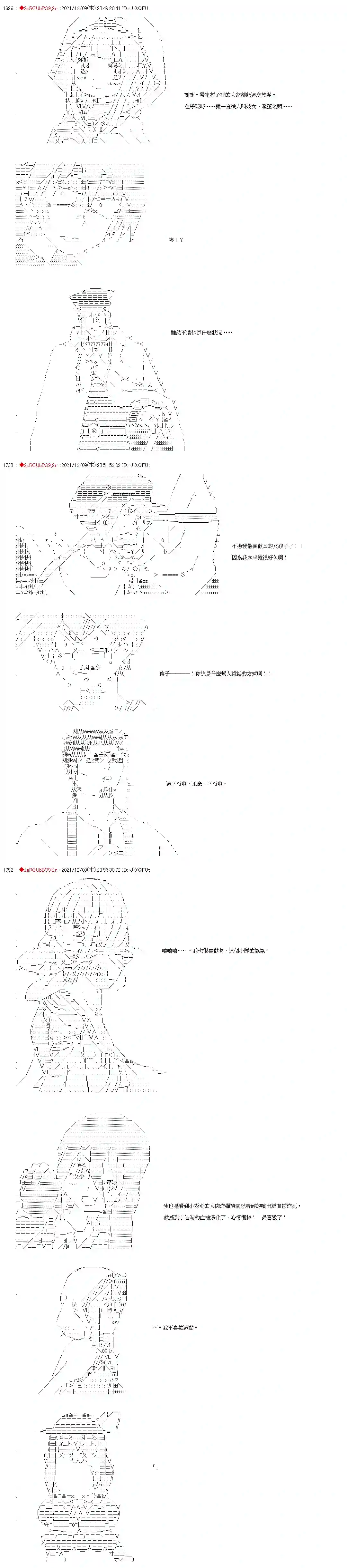 九成柱间的宇智波第17话