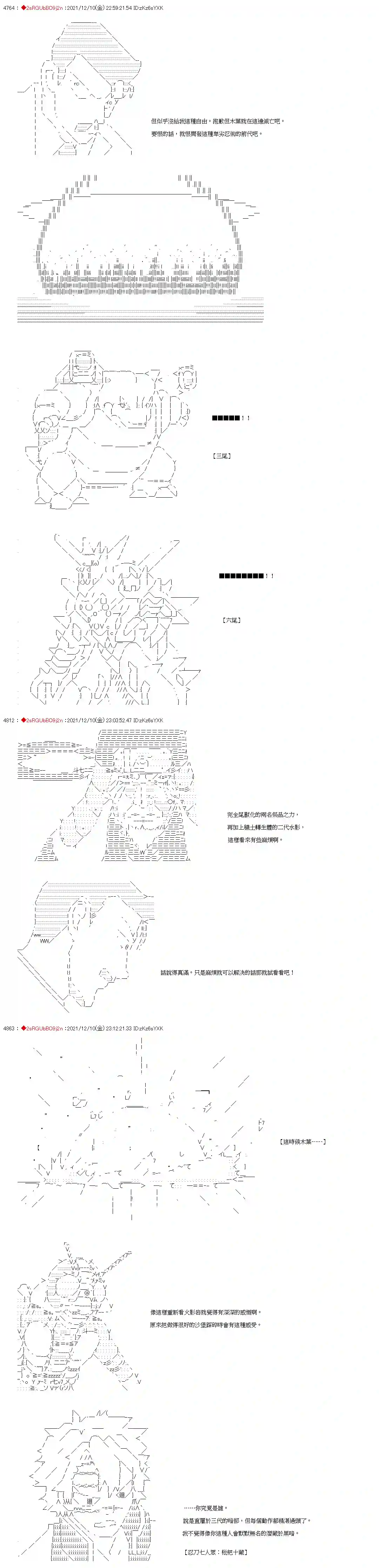 九成柱间的宇智波第18话
